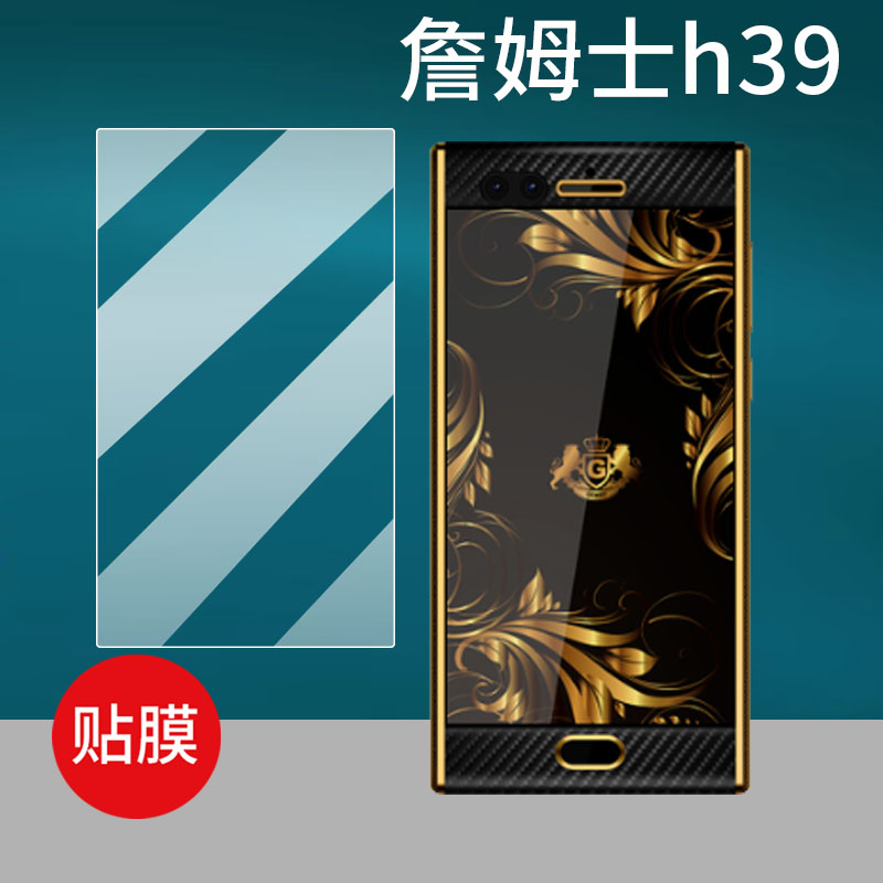 适用于詹姆士H39手机贴膜R99/G20屏幕膜R12/A99A显示屏贴膜R19plus保护膜GEMRY智能手机屏保非钢化膜类纸防刮
