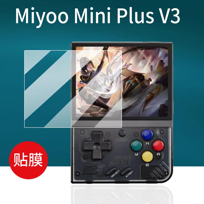 适用Miyoo Mini Plus V3掌机钢化膜MiyooMiniPlusV3游戏机贴膜保护膜3.5寸开源屏幕玻璃膜AR增透类纸护眼防刮