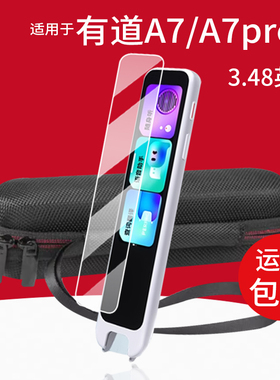 适用于网易有道词典笔A7钢化膜A7Pro点读笔保护膜A6Pro翻译笔收纳盒25新品a6套壳AI学习笔屏幕贴膜3.48寸玻璃