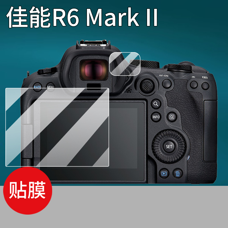 适用佳能R62相机钢化膜佳能R6 Mark II保护膜EOSR6MarkII数码相机取景器贴膜3.0寸屏幕玻璃R6二代摄影机配件