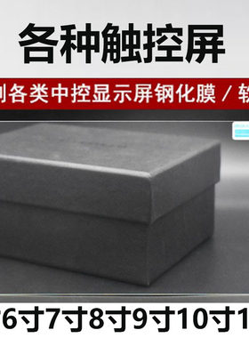 定触控屏钢化膜液晶钢化玻璃膜