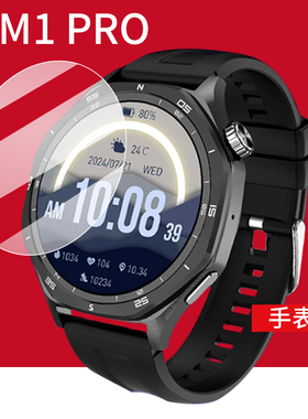 适用W&O智能手表M1 Pro钢化膜m1pro腕表贴膜M1Pro鸿蒙OS智能手表保护膜Open Harmony2025新款WO手环水凝膜