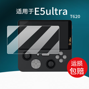 适用于E5ultra掌机贴膜T620游戏机保护膜5英寸屏幕膜ChipT620街机显示屏非钢化膜游戏掌机配件AR防刮防蓝光