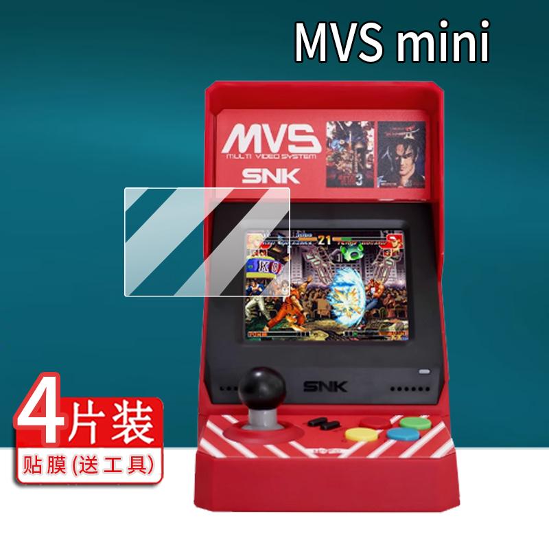 适用于MVS mini游戏机贴膜SNK正版摇杆式双人游戏机屏幕膜3.5英寸电视复古掌上小街机拳皇掌机屏幕非钢化膜