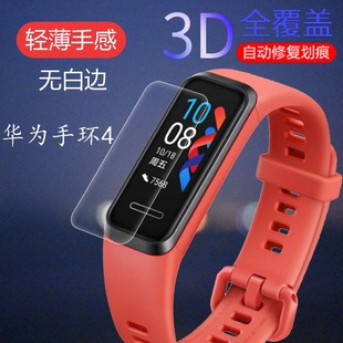 A2贴膜华为运动手环ERS B19 B29 适用华为手环4贴膜华为3 TER 4pro手环膜荣耀3 3e非钢化膜ADS B29S 3pro