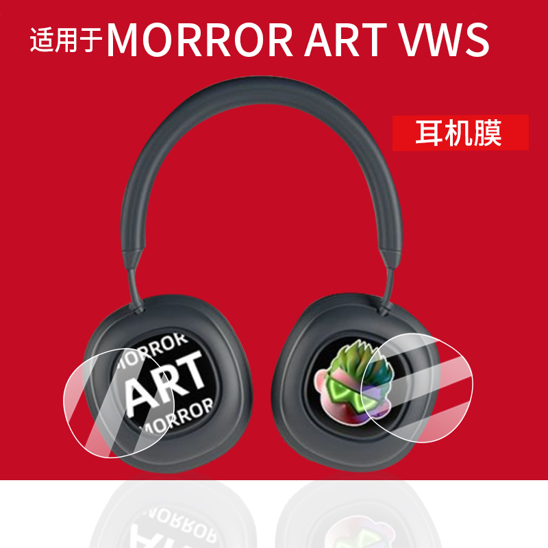 适用于MORROR ART VWS蓝牙耳机贴膜X1头戴式降噪无线耳机屏幕膜智能耳机保护膜VWS显示非钢化膜2025款水凝膜
