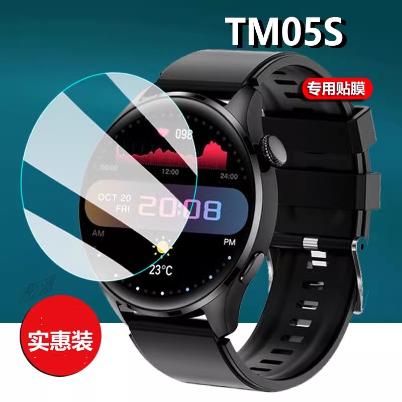 适用TM05S智能手表贴膜kpep ET482保护膜TM05S pro运动手环屏幕膜KPEP R5G Pro腕表非钢化膜1.39寸46mm表盘膜
