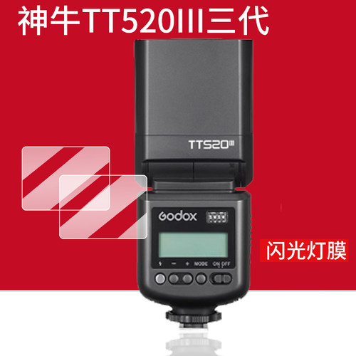 无线X3数码引闪器彤派