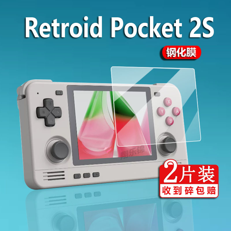 Retroid Pocket3+掌机贴膜Pocket 2S游戏机保护膜3.5寸Pocket2+/2Plus屏幕膜RP2S开源RP3沙雕3街机非钢化膜