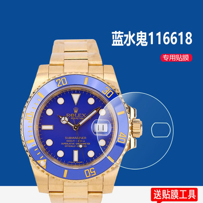 贴膜劳力士潜航者手表黑水鬼