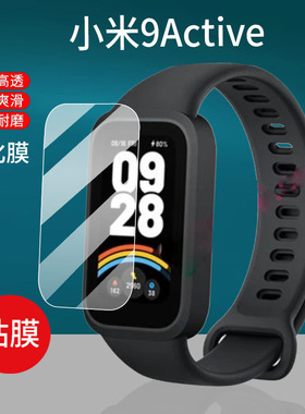适用小米9Active手环钢化膜小米9Pro智能手环9 Active保护膜1.47寸屏幕膜红米9A运动手表贴膜新品腕表玻璃膜