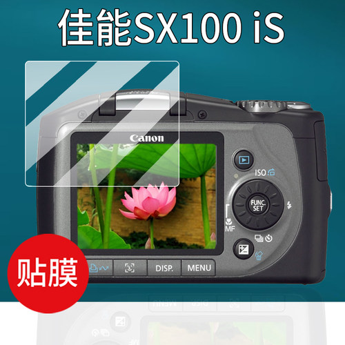 适用佳能sx100is相机贴膜sx210is/sx540屏幕摸IXY610保护膜a590/ixy10s/a2600钢化膜930is/sx700hs/a1000配件