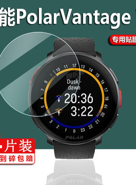 博能V3手表膜钢化膜手表屏幕膜