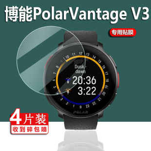 适用博能Polar 心率手环非钢化膜防刮 V3手表贴膜VantageV3屏幕膜博能V3智能手表保护膜旗舰款 Vantage