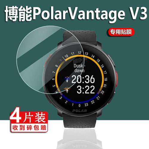 博能V3手表膜钢化膜手表屏幕膜