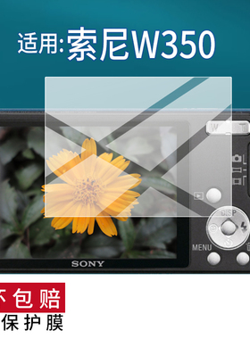 适用索尼W350相机钢化膜W300/W130屏幕HX30保护膜A65/W150/T300/W520/T90/A55玻璃H90/H50/W390配件W610/W690