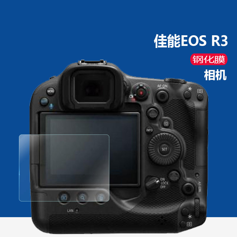 佳能EOS R3钢化膜eosr3相机贴膜EOS R10保护膜EOS R5