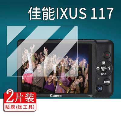适用佳能ixus117相机钢化膜ixus145贴膜sx450hs数码相机a720屏幕配件s100v保护膜ixy digital 220is玻璃膜