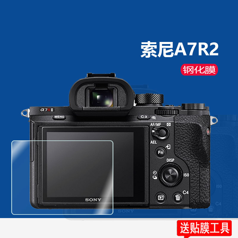 适用索尼a7r2钢化膜A7R II/m2相机贴膜A7C A7R4/R IV a7m3/A7R III/a7R3保护膜A6300/RX100M5/RX100III/M3膜