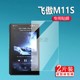 FiiO飞傲M11S播放器贴膜M11pro M11Plus播放机保护膜M6 M9屏幕膜X7二代非钢化膜5.5寸HIFI便携mp4高清LTD防刮