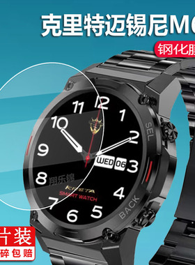 适用克里特M60 Mycenae手表钢化膜M50迈锡尼M70宙斯ZeusG3watch屏幕kreta酷风F1保护膜mycenae/3watchpro贴膜