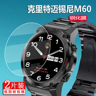 适用克里特M60 Mycenae手表钢化膜M50迈锡尼M70宙斯ZeusG3watch屏幕kreta酷风F1保护膜mycenae/3watchpro贴膜