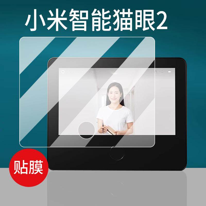 适用小米智能猫眼2贴膜小米米家智能猫眼1S智能电子摄像保护膜AR小白M1远程监控LSC-MO1夜视门铃屏幕非钢化膜