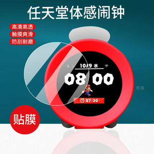 适用任天堂体感闹钟钢化膜Nintendo Sound Clock Alarmo屏幕膜任天堂Alarmo保护膜新时间钟贴膜防刮防爆玻璃