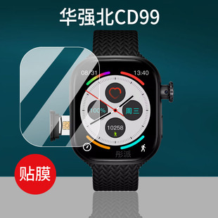 适用华强北CD99手表贴膜新款s9ultra保护膜iwatch智能电话s9二代屏幕膜s9watch非钢化膜S9ultra3顶配蜂窝版膜
