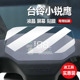 电瓶车改装 适用于台铃小锐鹰电动车仪表膜小锐鹰优享KL24E版 HS液晶盘贴膜小锐鹰2.0屏幕非钢化膜新款 配件灯纸
