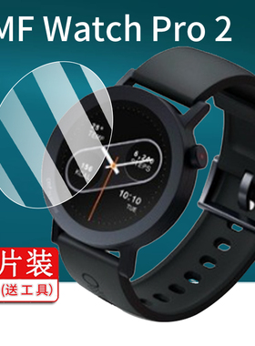 适用CMF Watch Pro 2智能手表钢化膜CMF Watch3 Pro腕表贴膜CMFWatchPro2玻璃Pro(3)屏幕保护膜Nothing水凝膜