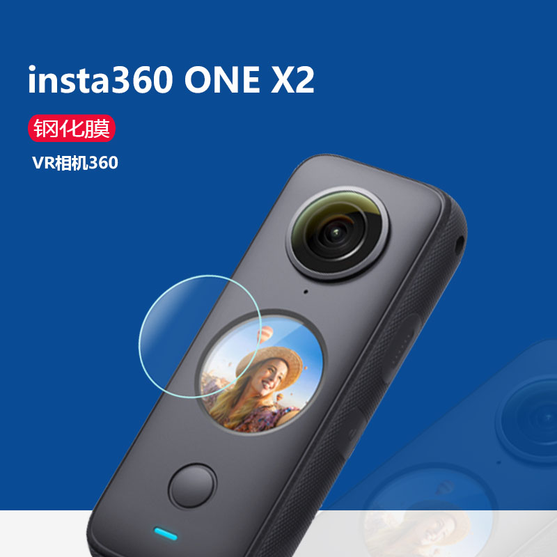 360onex2贴膜Insta360x4钢化膜