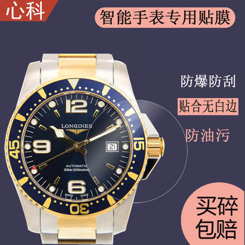 9H钢化玻璃膜