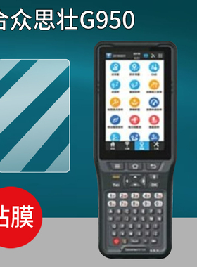 适用思众思壮G950AR手薄贴膜P9IV/P9III拓力S1/P94测量仪S3IISE保护膜UFO屏幕C5巴枪UC10非钢化G960四代P9A