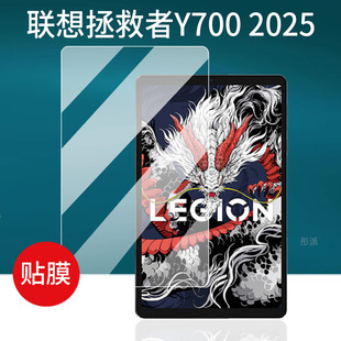 适用联想拯救者Y700 2025平板钢化膜8.8寸屏幕膜四代新品Y700平板电脑保护膜TB-321FU贴膜玻璃套壳防刮磨护眼