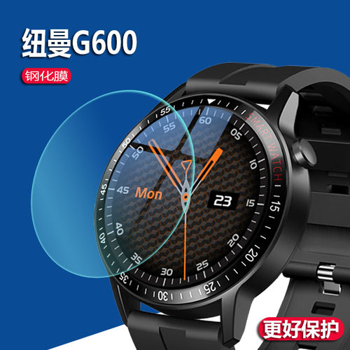 适用于Newmine/纽曼G600保护膜