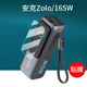 适用Anker安克Zolo充电宝贴膜30W 20W移动电源165W充电器保护膜25000毫安Power屏幕膜Bank能量舱 仓非钢化膜