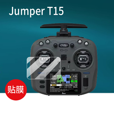 适用Jumper T15遥控器贴膜JumperT20保护膜T14屏幕开源T20S V2 GEMINI ELRS霍尔摇杆RDC远航穿越机手柄非钢化