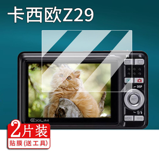 zs180 Z1000配件 z60屏幕Ex z31 zr1700保护膜tr750 z200 zr1200 z40 z3000 Z29相机贴膜ex100 适用卡西欧EX