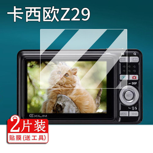 适用卡西欧EX-Z29相机贴膜ex100/z60屏幕Ex-z3000/z40/zr1200/zs180/z200/zr1700保护膜tr750/z31/Z1000配件