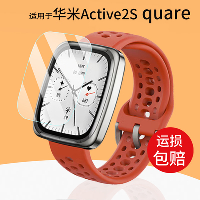 适用于AMAZFIT华米Active2Square手表贴膜1.75寸智能腕表屏幕保护膜新品2s quare蓝宝石版运动腕表非钢化膜