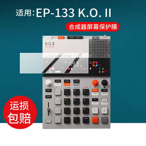 适用于teenage engineering合成器采样器保护膜EP-133 K.O. II采样器贴膜EP133屏幕非钢化膜AR防刮蓝光防爆