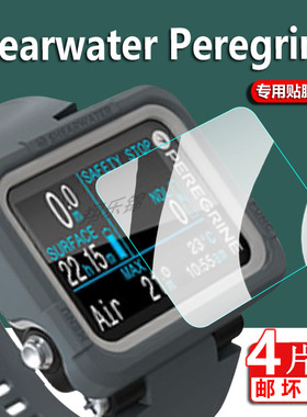 适用Shearwater peregrine屏幕贴膜PERDIX2潜水电脑表Perdix AI保护膜PERDIX2Ti发射器仪表非钢化膜大表盘膜