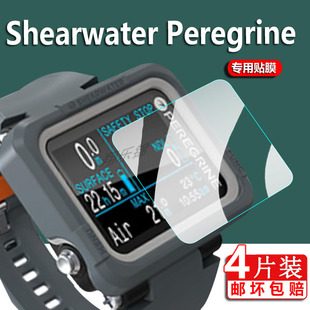 适用Shearwater peregrine屏幕贴膜PERDIX2潜水电脑表Perdix AI保护膜PERDIX2Ti发射器仪表非钢化膜大表盘膜