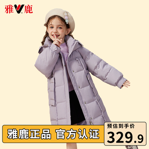雅鹿儿童羽绒服加厚长款连帽男童女童中大童洋气2024冬季新款