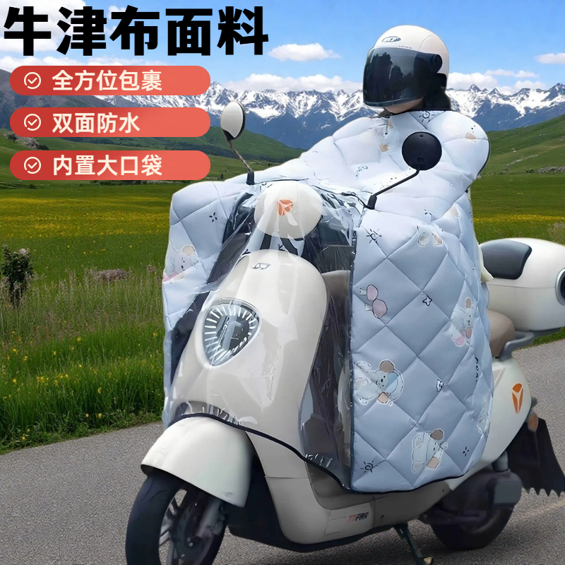 电动车挡风被加大加厚全包斗篷式电瓶摩托车防风防水罩四季挡风被