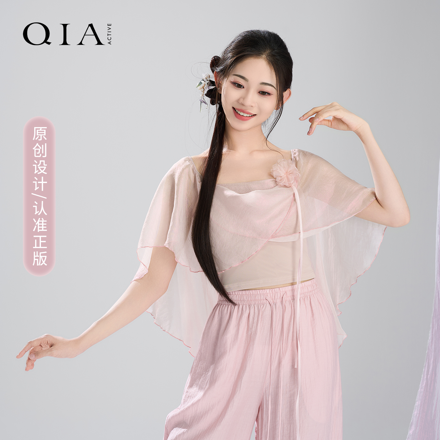 琪亚古典舞仙气飘逸纱衣外披2025新款粉色背心成人舞蹈服练功服女