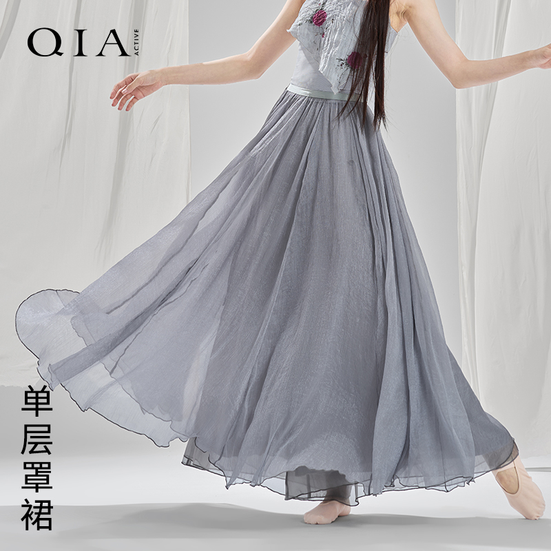 琪亚成人练功服纱裙单层罩裙