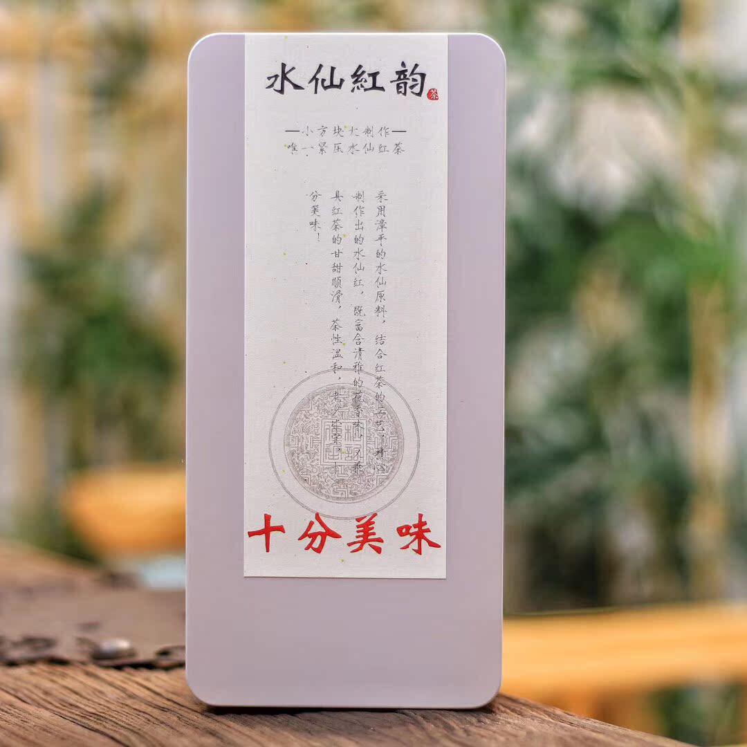 2025年新茶漳平水仙方块红茶/花香/果香/枞香/精品款/20泡装