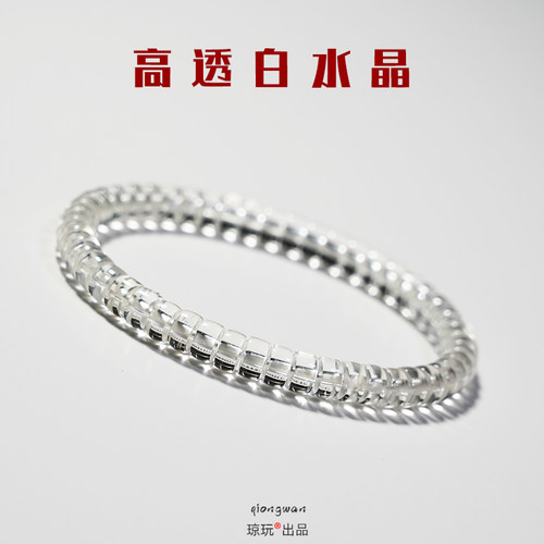 琼玩白水晶手串薄切药片手链